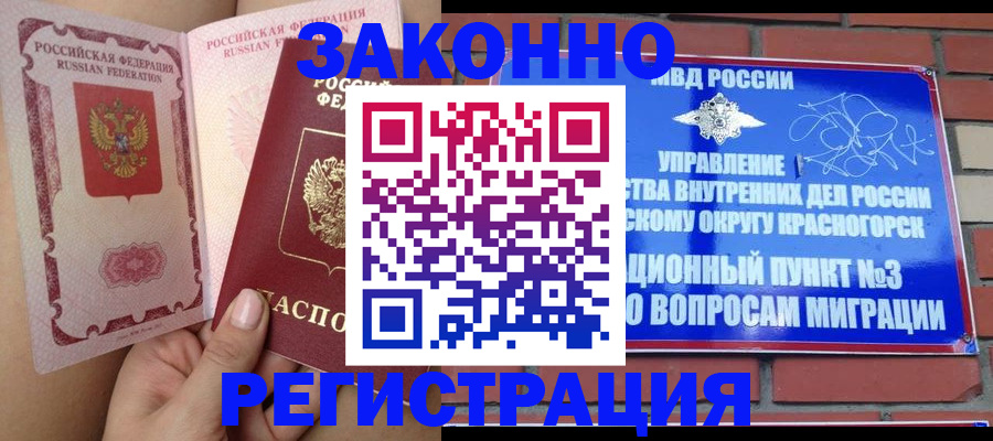 прописка для военкомата в Нурлате