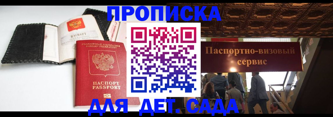 временная прописка в Нурлате