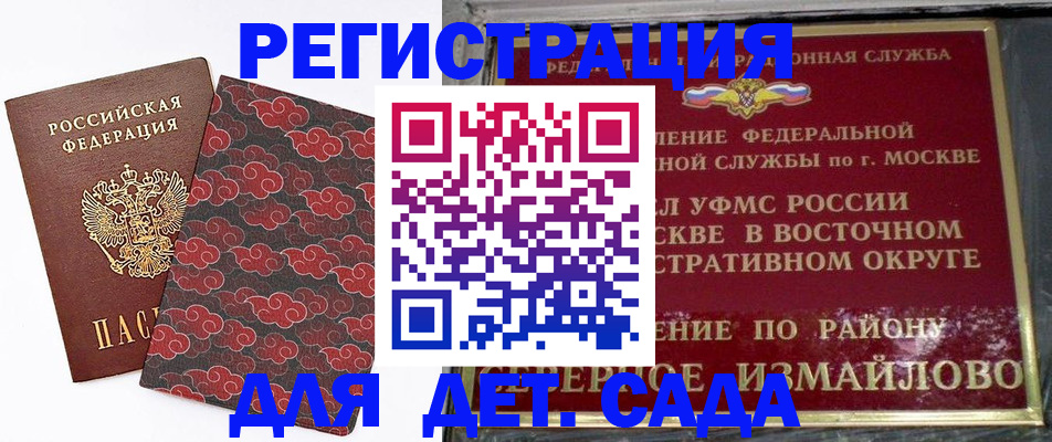 прописка в квартире в Нурлате