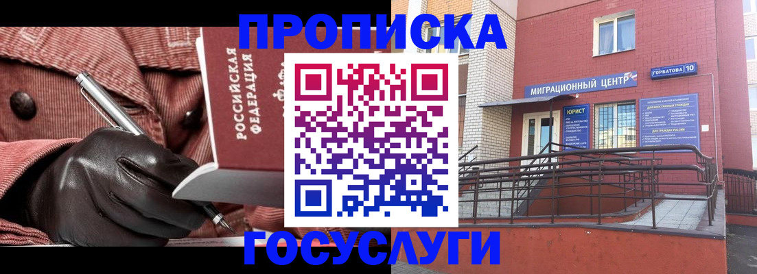 прописка иностранных граждан в Нурлате