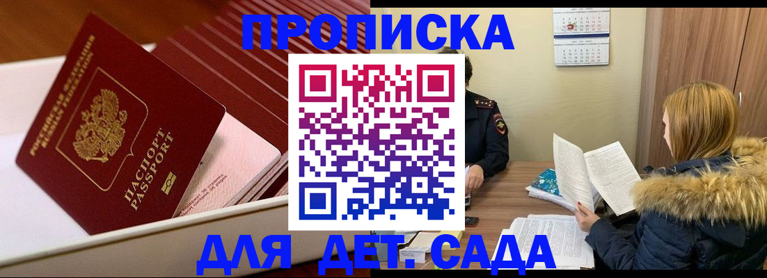 где прописаться в Нурлате